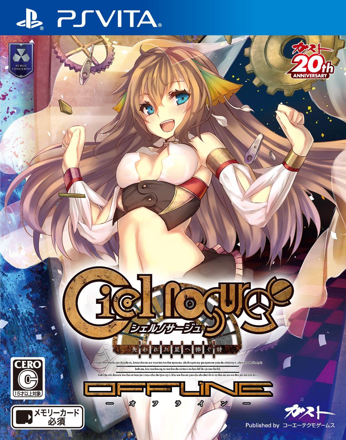 Ciel Nosurge Offline - JP Playstation Vita [Import]
