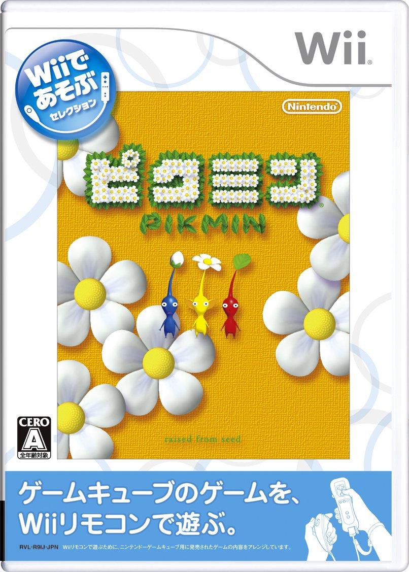 Pikmin - JP Wii [Import]