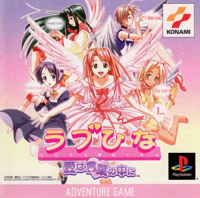 Love Hina: Ai wa Kotoba no Chuu ni - PlayStation