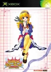 Bistro Cupid - JP Xbox [Import]