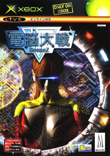Dennou Taisen: DroneZ - JP Xbox [Import]