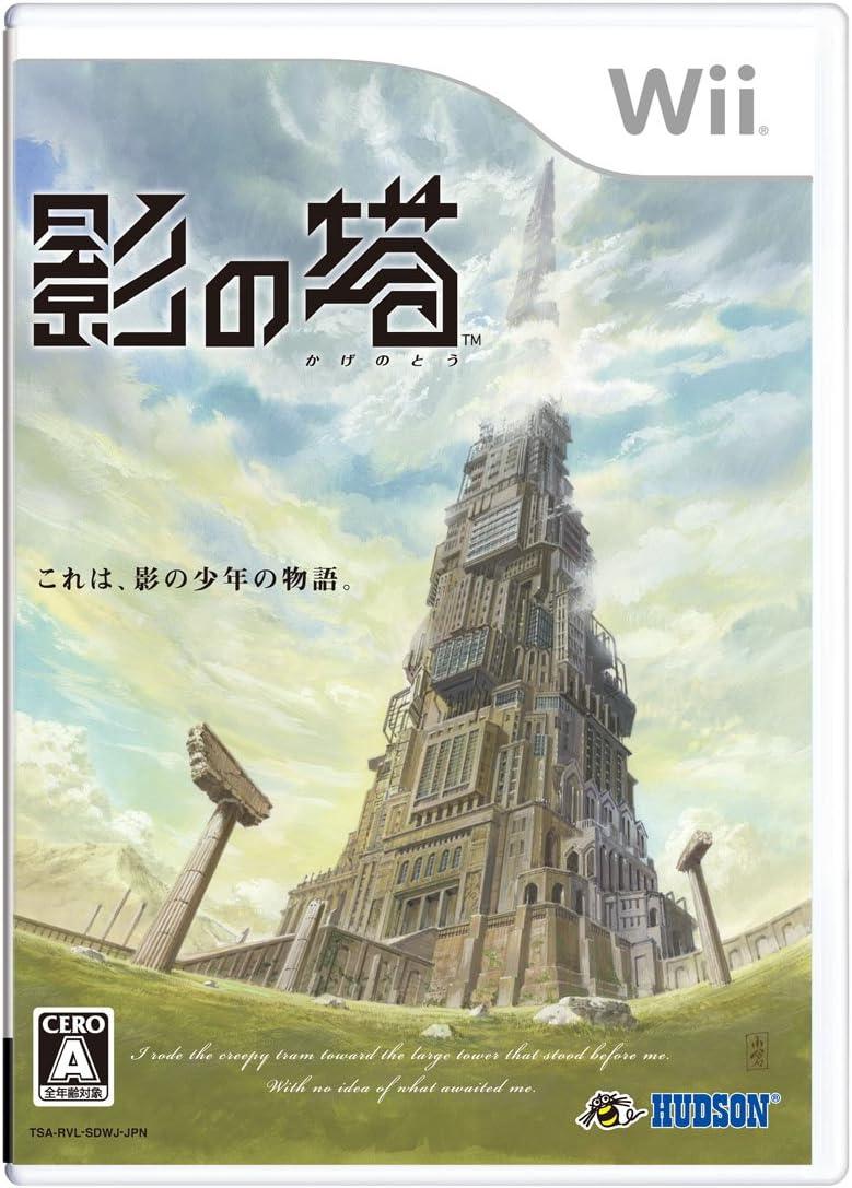 Kage no Tou - JP Wii [Import]