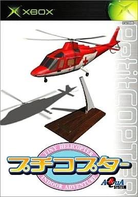 Petit Copter - JP Xbox [Import]