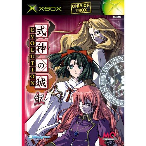 Shikigami no Shiro Evolution [Red] - JP Xbox [Import]