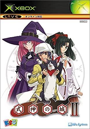 Shikigami no Shiro II - JP Xbox [Import]