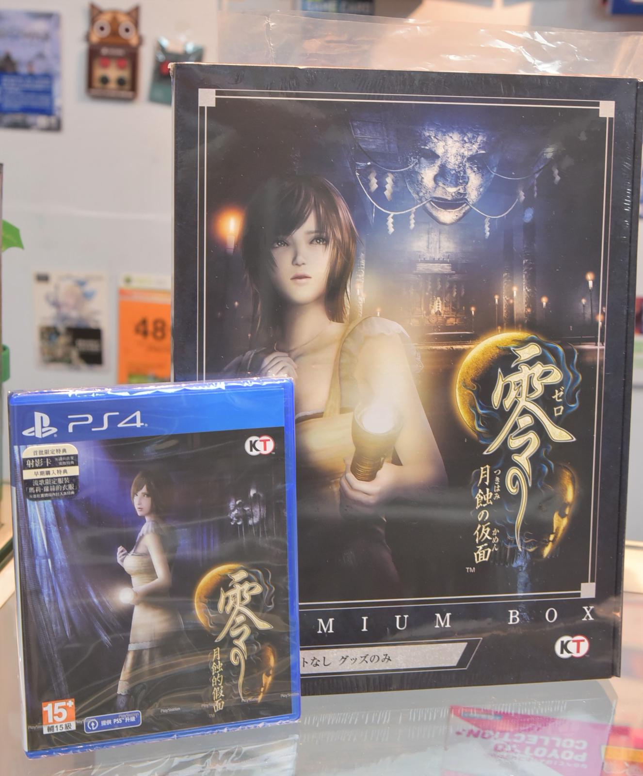 Fatal Frame: Mask Of The Lunar Eclipse [Premium Box] - JP Playstation 4 [Import]