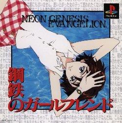 Neon Genesis Evangelion: Girlfriend of Steel - JP Playstation [Import]