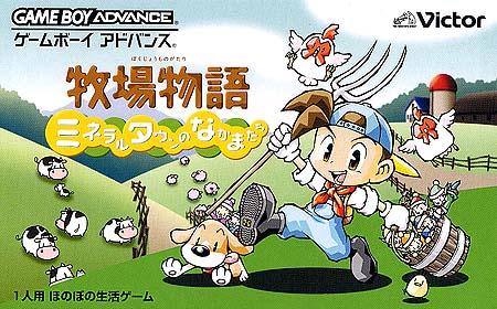 Harvest Moon: Friends of Mineral Town - JP Game Boy Advance [Import]