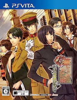 Hanayaka Nari Waga Ichizoku Modern Nostalgie - JP Playstation Vita [Import]