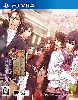 Hanayaka Nari Waga Ichizoku Gentou Nostalgie - JP Playstation Vita [Import]