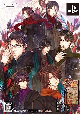 Hanayakanari Waga Ichizoku Tasogare Polar Star Limited - JP PSP [Import]