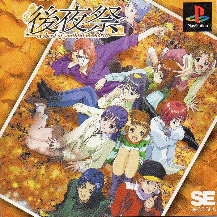 Koyasai: A Sherd Of Youthful Memories - JP Playstation [Import]