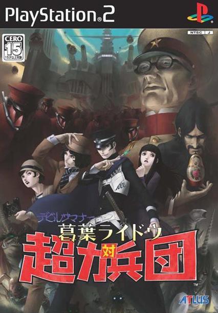Devil Summoner: Kuzunoha Raidou vs. the Soulless Army - JP Playstation 2 [Import]