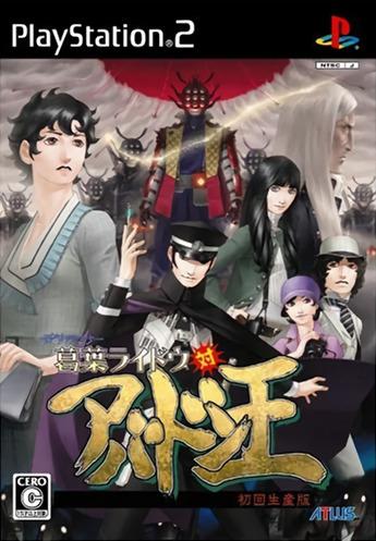 Devil Summoner: Kuzunoha Raidou vs. King Abaddon - JP Playstation 2 [Import]