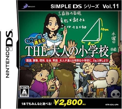 Mou Ichido Kayoeru - The Otona No Shougakkou - JP Nintendo DS [Import]