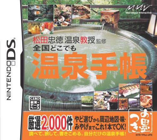 Osumitsuki Series: Matsuda Tadanori Onsen Kyouju Kanshuu - Zenkoku DokoDemo Onsen Techou - JP Nintendo DS [Import]
