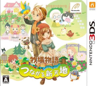 Bokujo Monogatari: Tsunagaru Shin Tenchi - Nintendo 3DS