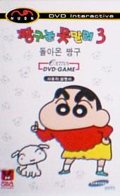 Crayon Shin-Chan 3 - Nuon