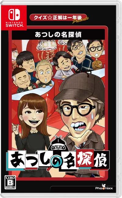 Quiz Seikai Wa Ichinengo Presents Atsushi No Meitantei - JP Nintendo Switch [Import]
