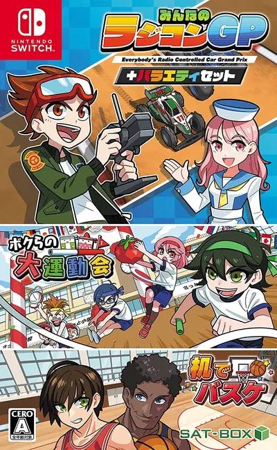 Minna No Radio Controlled GP + Variety Set - JP Nintendo Switch [Import]