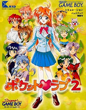 Pocket Love 2 - JP Game Boy [Import]