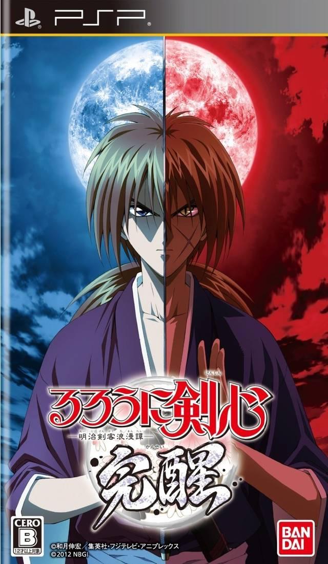 Rurouni Kenshin: Meiji Kenkaku Romantan - Kansei - JP PSP [Import]