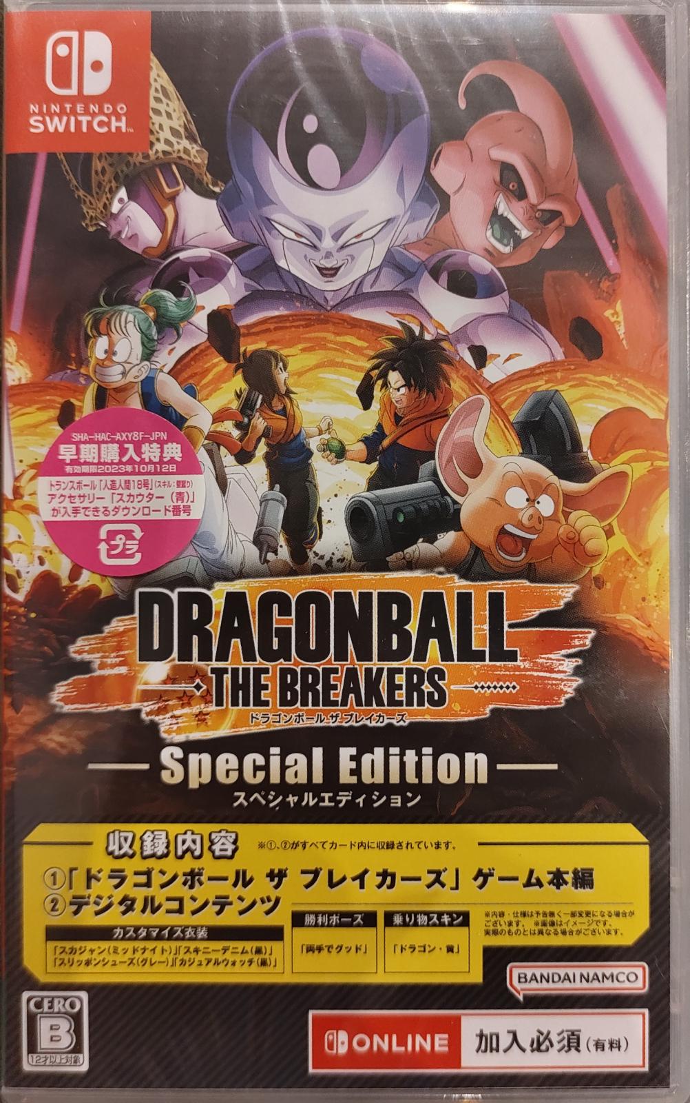 Dragon Ball: The Breakers [Special Edition] - JP Nintendo Switch [Import]