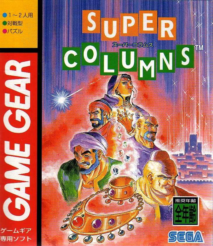 Super Columns - JP Sega Game Gear [Import]