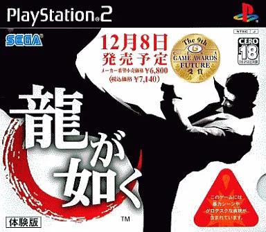 Ryu Ga Gotoku Trial Version - JP Playstation 2 [Import]