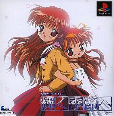 Kagayaku Kisetsu E - JP Playstation [Import]