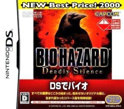 BioHazard: Deadly Silence [Best Price 2000] - JP Nintendo DS [Import]