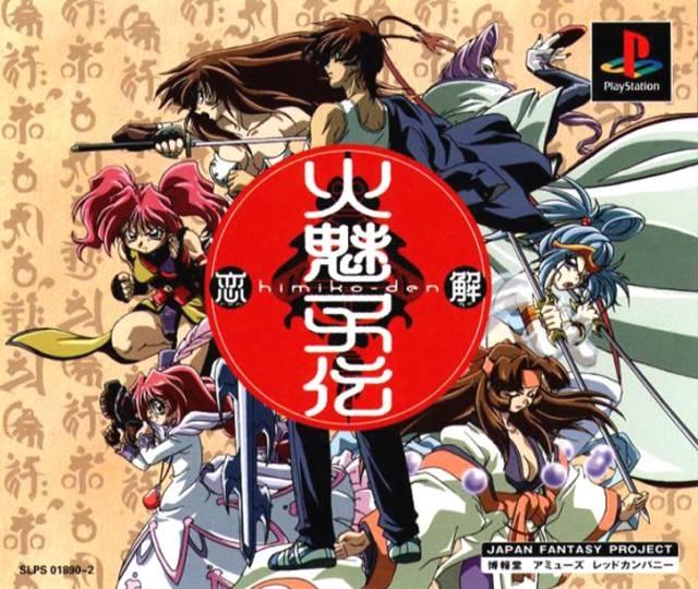 Himiko-Den Renge - JP Playstation [Import]