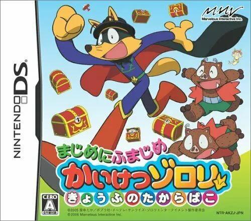 Majime Ni Fumajime Kaiketsu Zorori Kyoufu No Takarabako - JP Nintendo DS [Import]