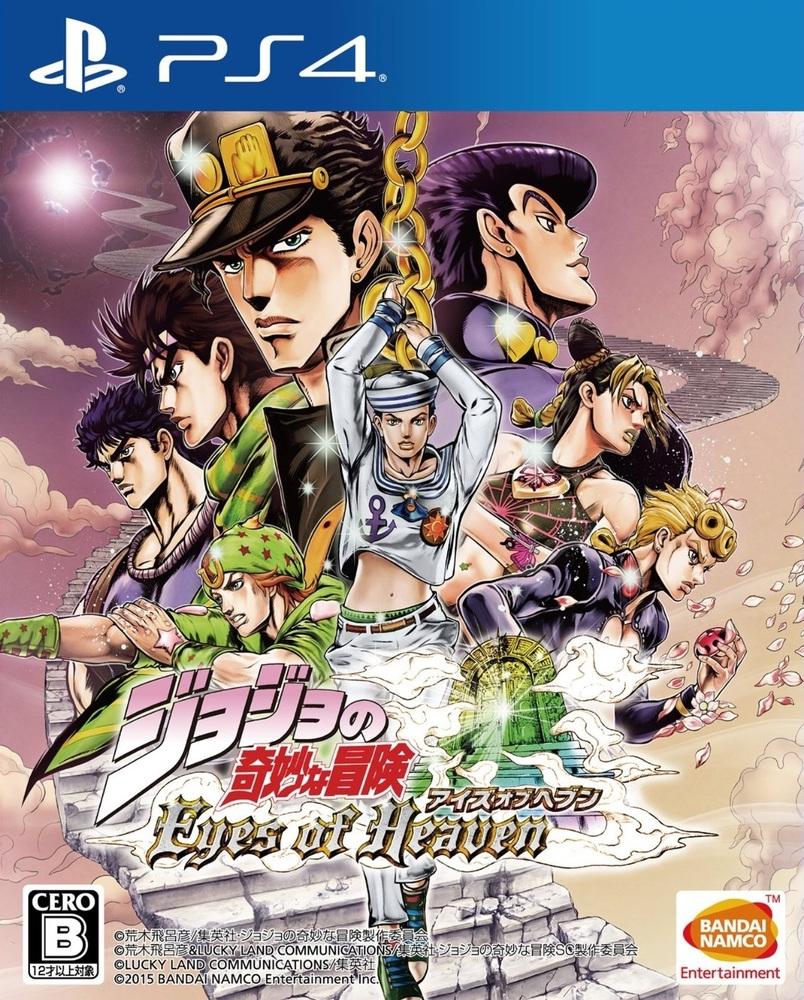 JoJo no Kimyo na Boken: Eyes of Heaven - JP Playstation 4 [Import]
