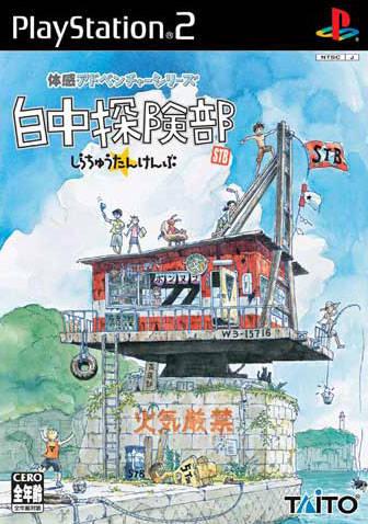 Shirachuu Tankenbu - JP Playstation 2 [Import]