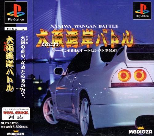 Naniwa Wangan Battle - JP Playstation [Import]