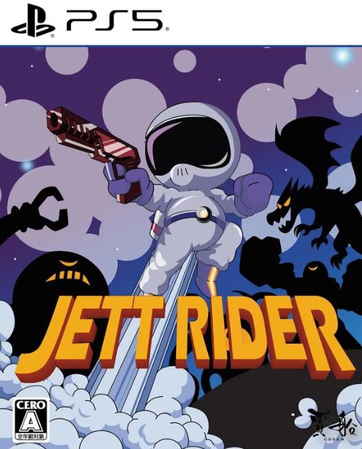 Jett Rider - JP Playstation 5 [Import]
