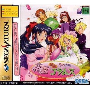 Sakura Taisen Columns - JP Sega Saturn [Import]