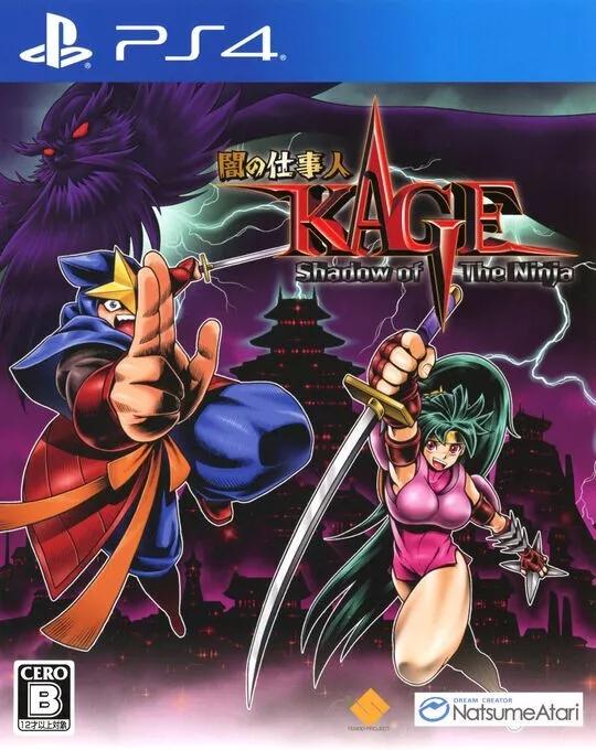 KAGE Shadow Of The Ninja Reborn - JP Playstation 4 [Import]