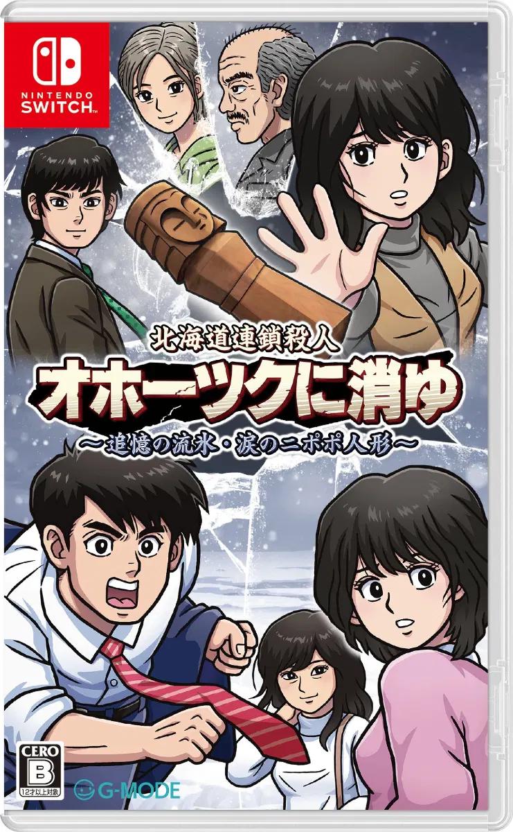 Hokkaido Rensa Satsujin: Ohotsuku Ni Kiyu - JP Nintendo Switch [Import]