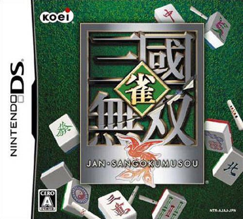 Jan Sangoku Musou - JP Nintendo DS [Import]