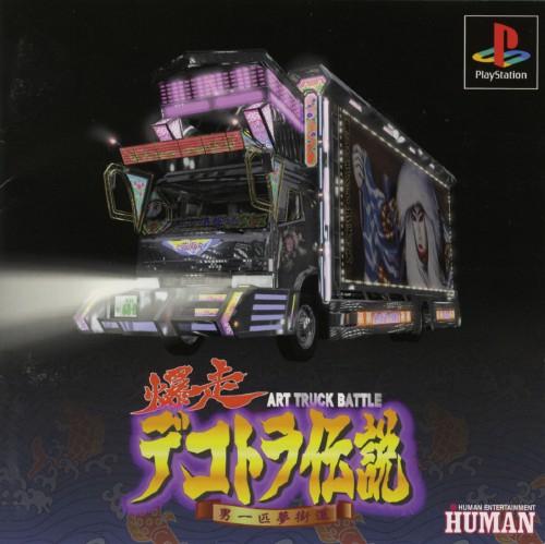 Bakusou Dekotora Densetsu: Otoko Ippiki Yume Kaidoi - JP Playstation [Import]