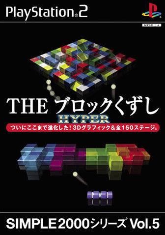 The Block Kuzushi Hyper - JP Playstation 2 [Import]