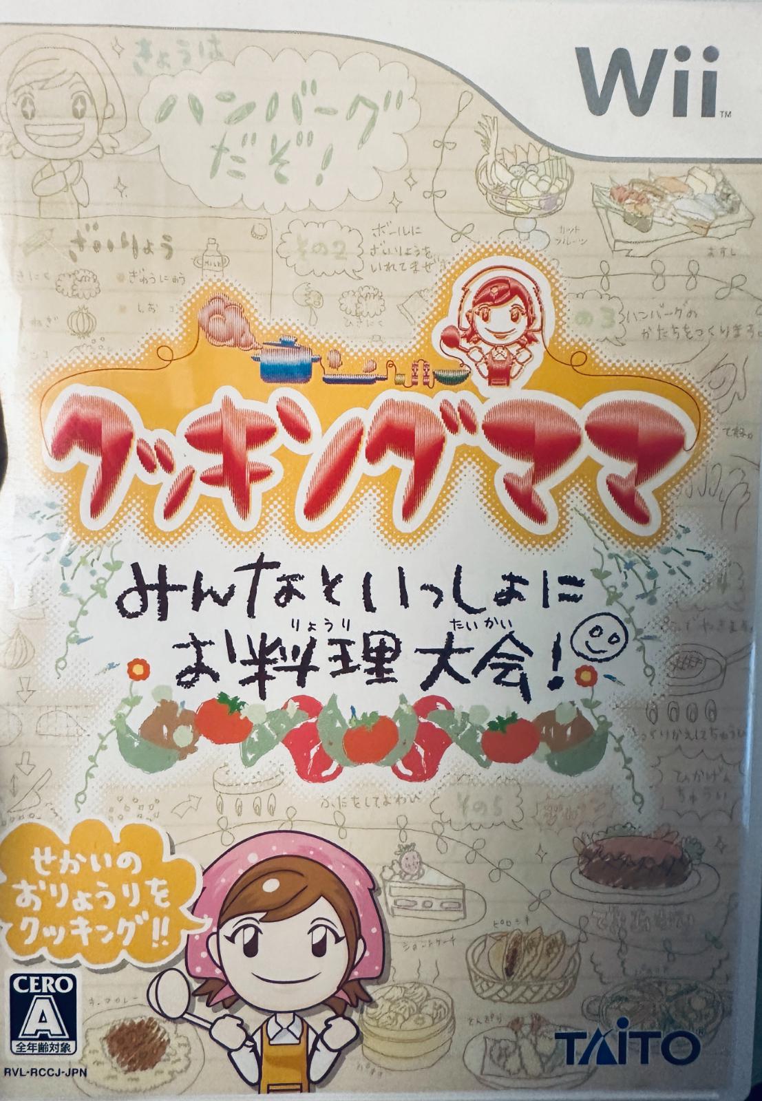 Cooking Mama Cooking Tournament With Everyone - JP Wii [Import]