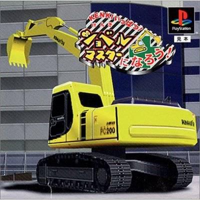 Kenki Ippatsu! Shovel Master Ni Narou - JP Playstation [Import]