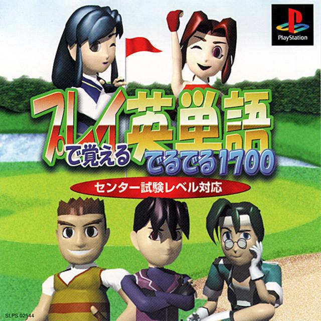 Play De Oboeru Eitango Deruderu 1700: Center Shiken Level Taiou - JP Playstation [Import]