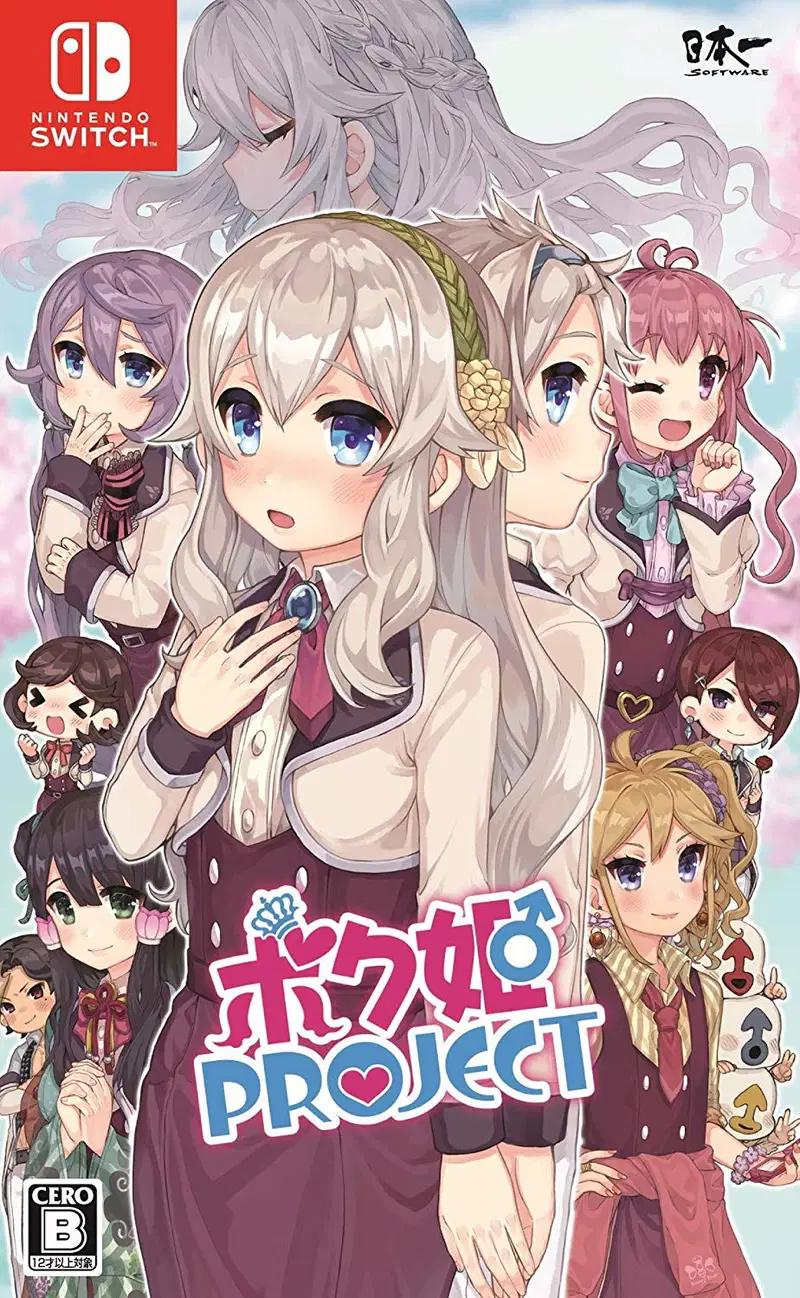 Bokuhime Project - JP Nintendo Switch [Import]
