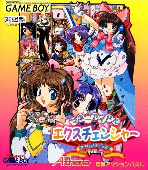 Money Idol Exchanger - JP Game Boy [Import]