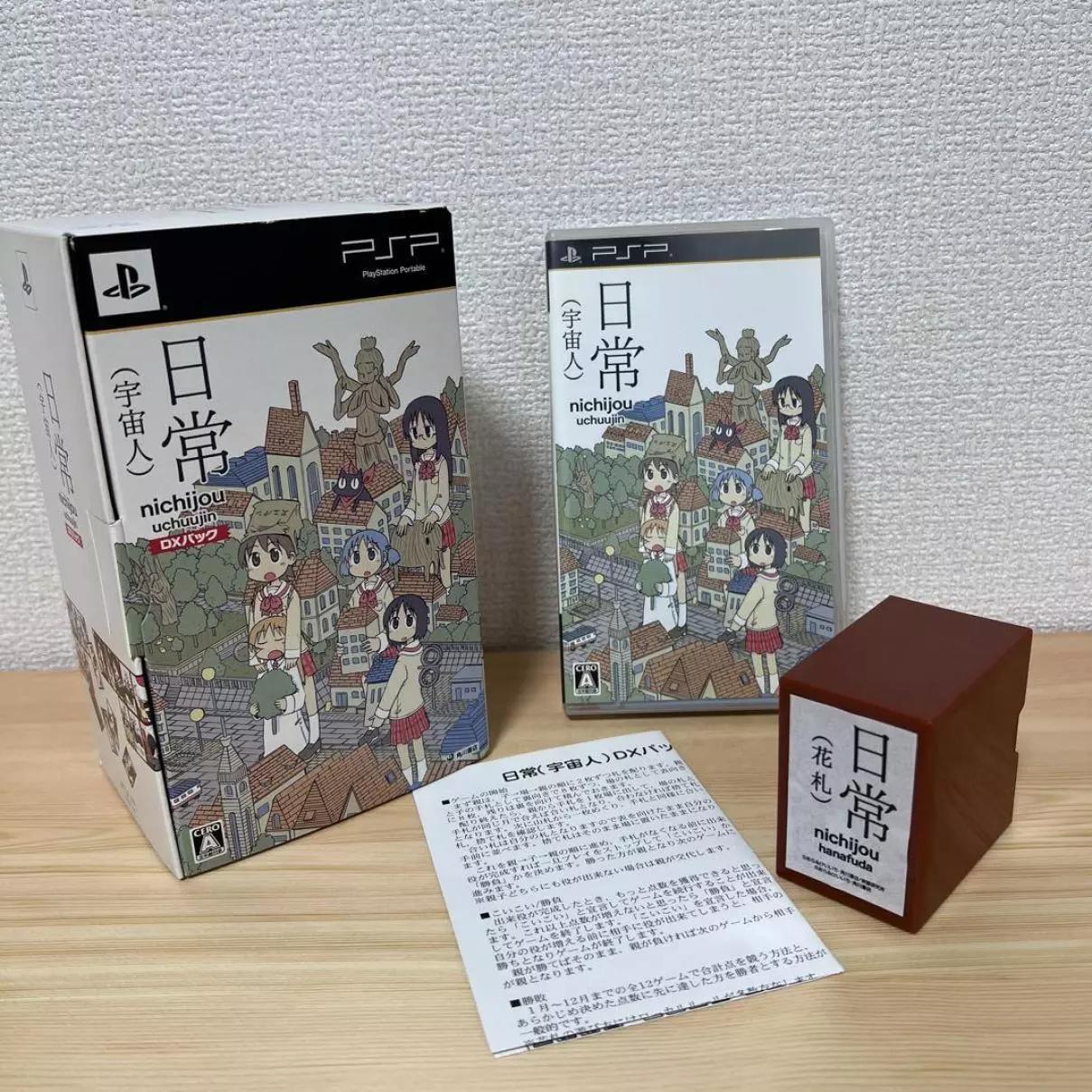 Nichijou: Uchujin [Limited Edition] - JP PSP [Import]