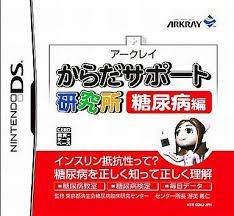 Karada Support Kenkyuujo: Tounyoubyou Hen - JP Nintendo DS [Import]